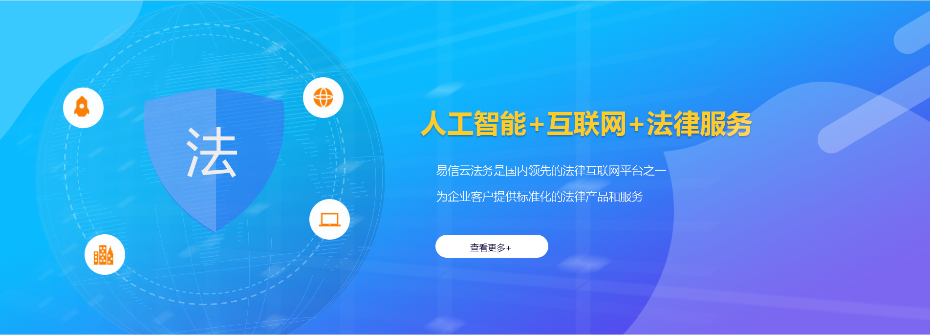 乌海律师在线咨询