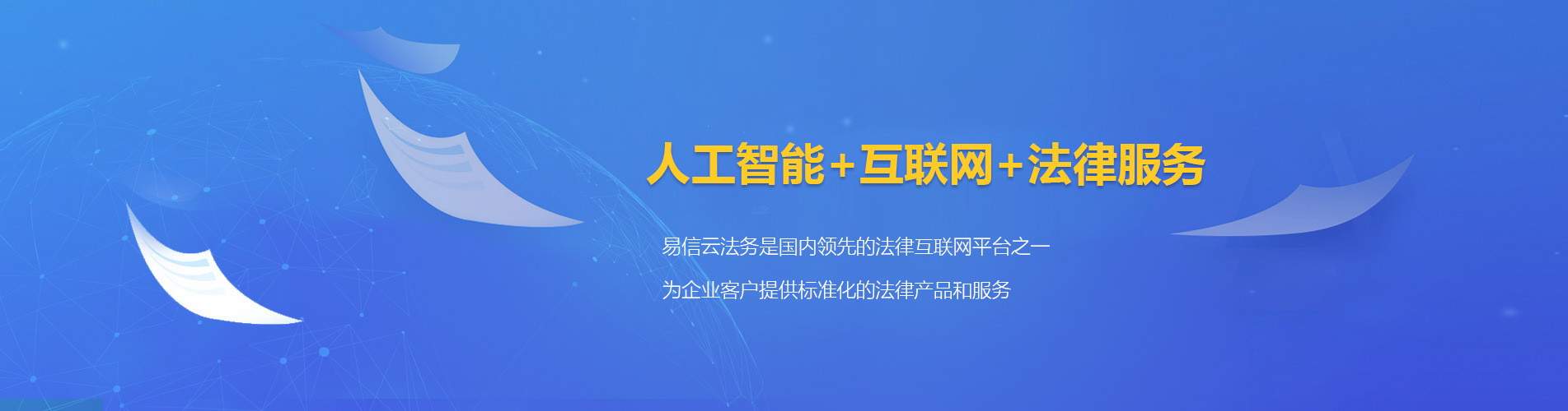 乌海律师在线咨询